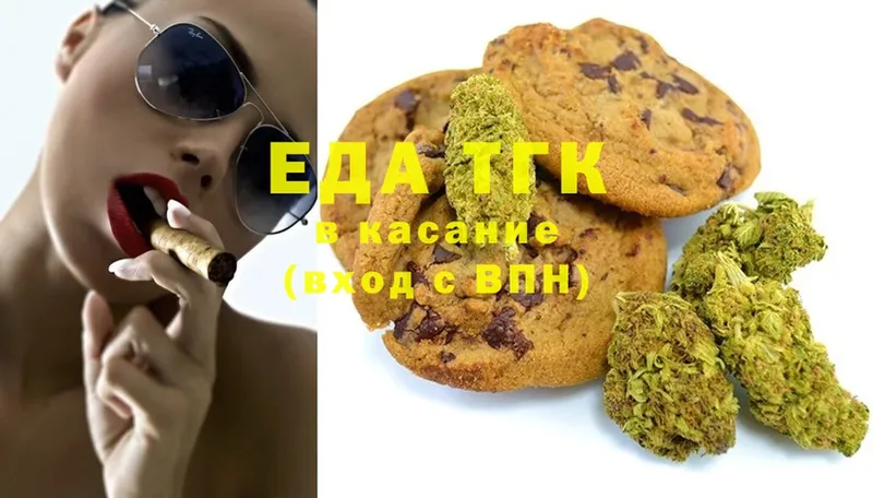 Еда ТГК конопля Анапа