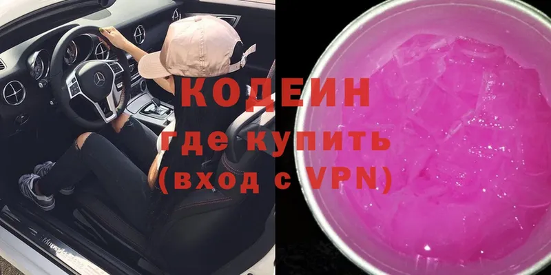 Кодеиновый сироп Lean напиток Lean (лин)  Анапа 