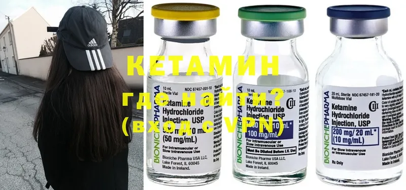 Кетамин ketamine  Анапа 